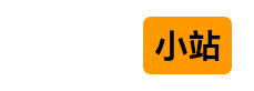 4K影视小站